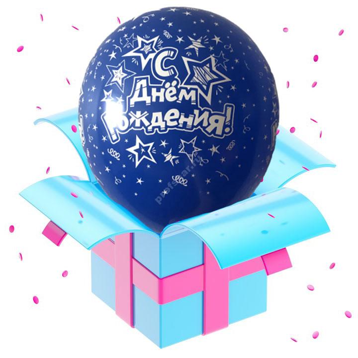 Шар латексный цвет синий «С днем рождения»