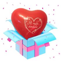 сердце люблю тебя