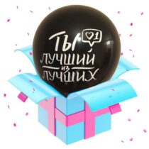ты лучший из лучших черный